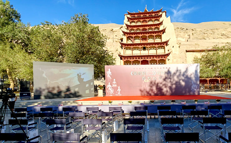 《莫高窟(二)》特種郵票首發儀式